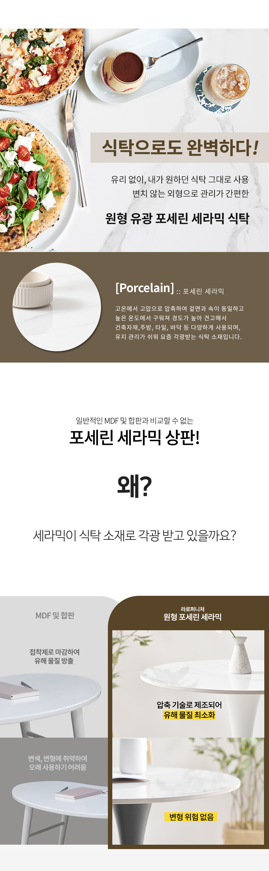 라로퍼니처 세이지 800 원형 포세린 세라믹 2인 테이블 식탁 세트 상세 이미지 5