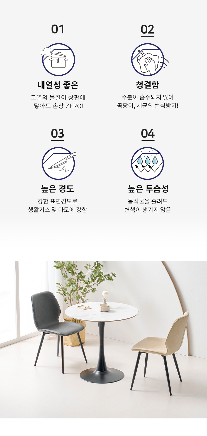 라로퍼니처 세이지 800 원형 포세린 세라믹 2인 테이블 식탁 세트 상세 이미지 8