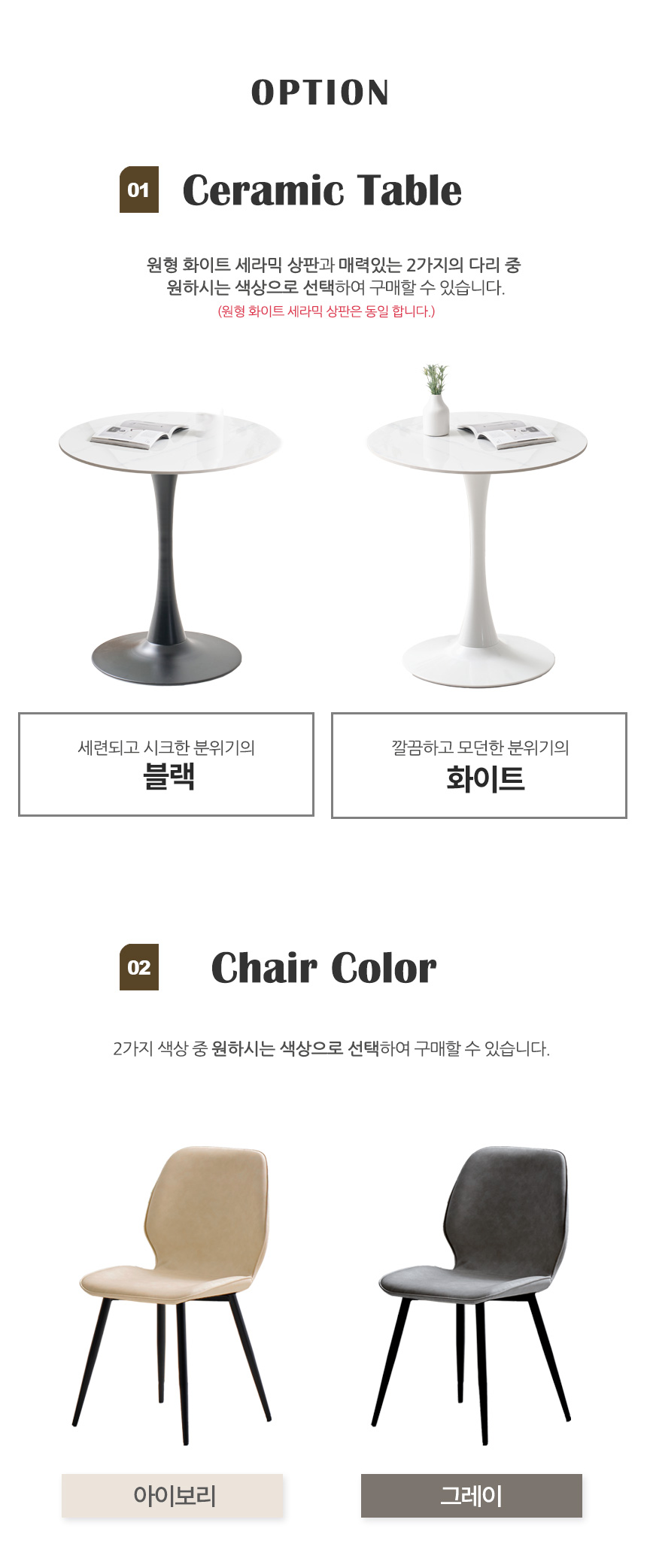 라로퍼니처 세이지 800 원형 포세린 세라믹 2인 테이블 식탁 세트 상세 이미지 9
