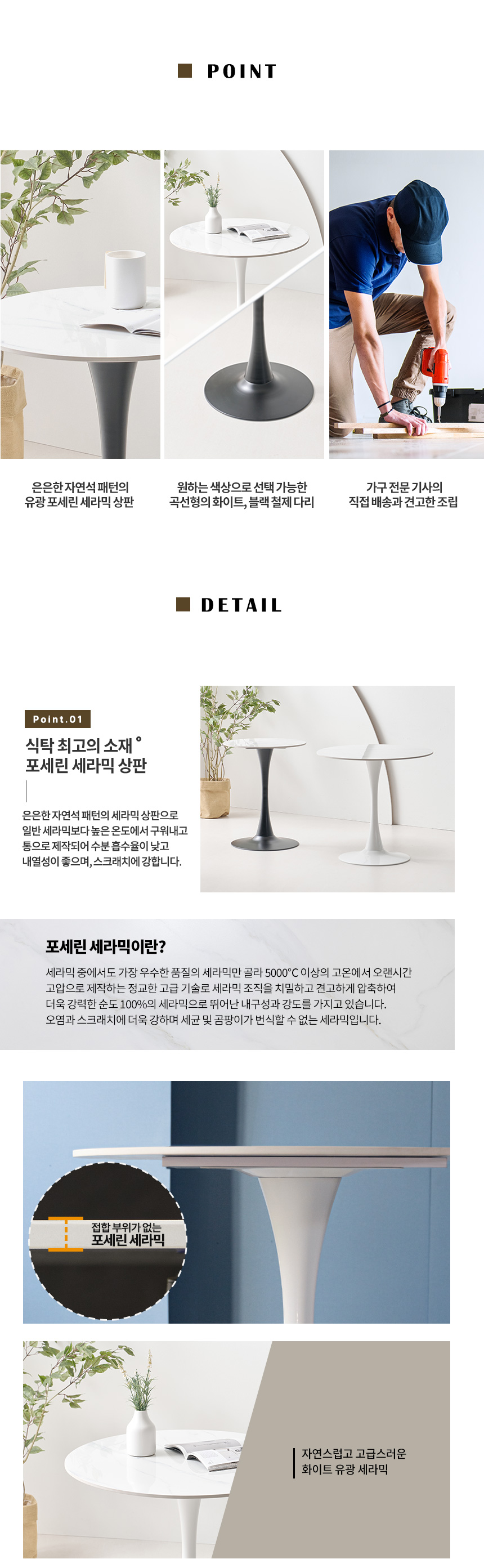 라로퍼니처 세이지 800 원형 포세린 세라믹 2인 테이블 식탁 세트 상세 이미지 11