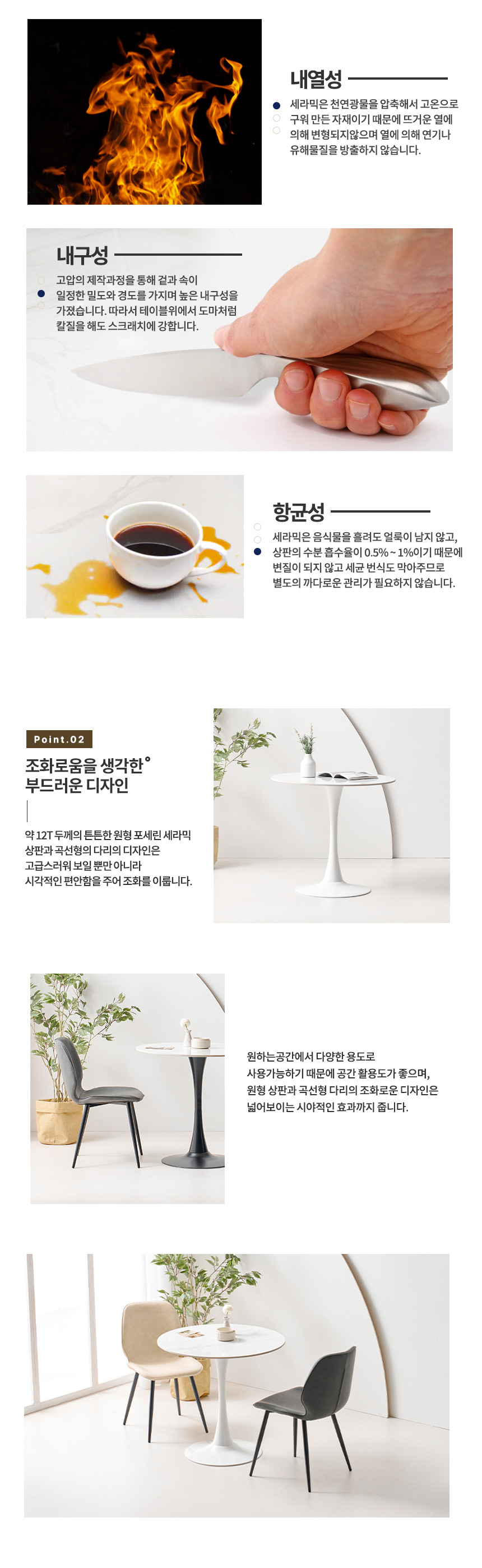라로퍼니처 세이지 800 원형 포세린 세라믹 2인 테이블 식탁 세트 상세 이미지 12