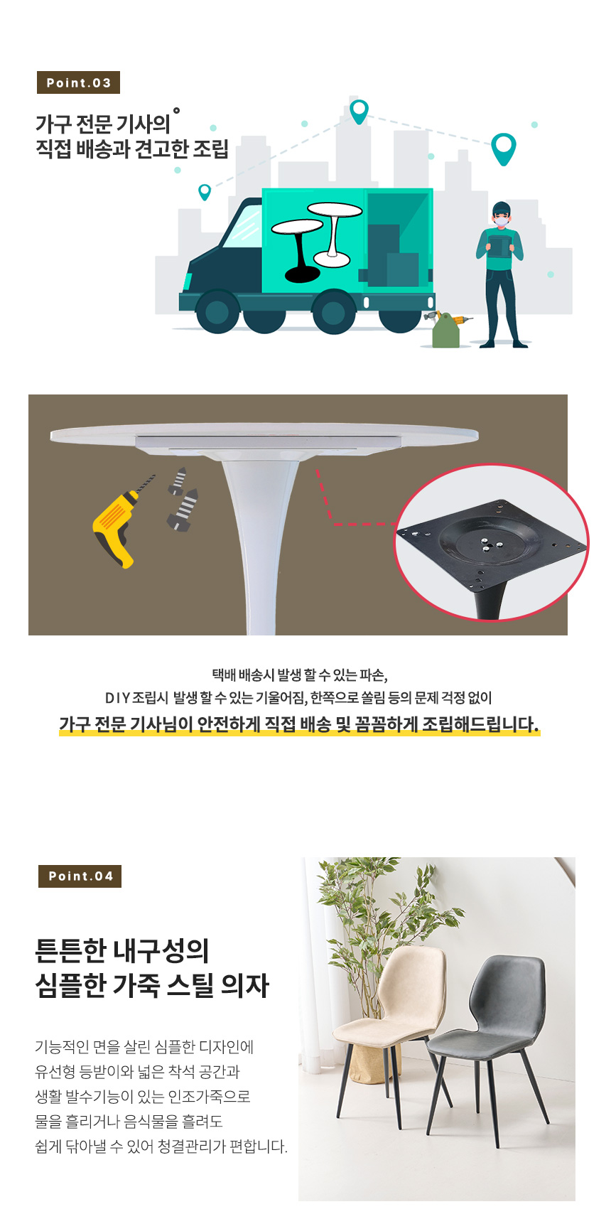라로퍼니처 세이지 800 원형 포세린 세라믹 2인 테이블 식탁 세트 상세 이미지 13