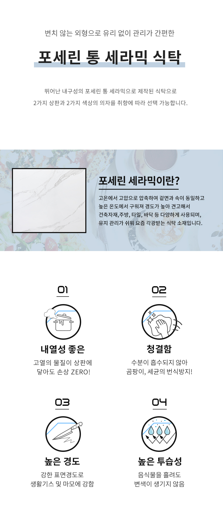 라로퍼니처 윈저 800 포세린 통 세라믹 2인 식탁 세트 상세 이미지 4
