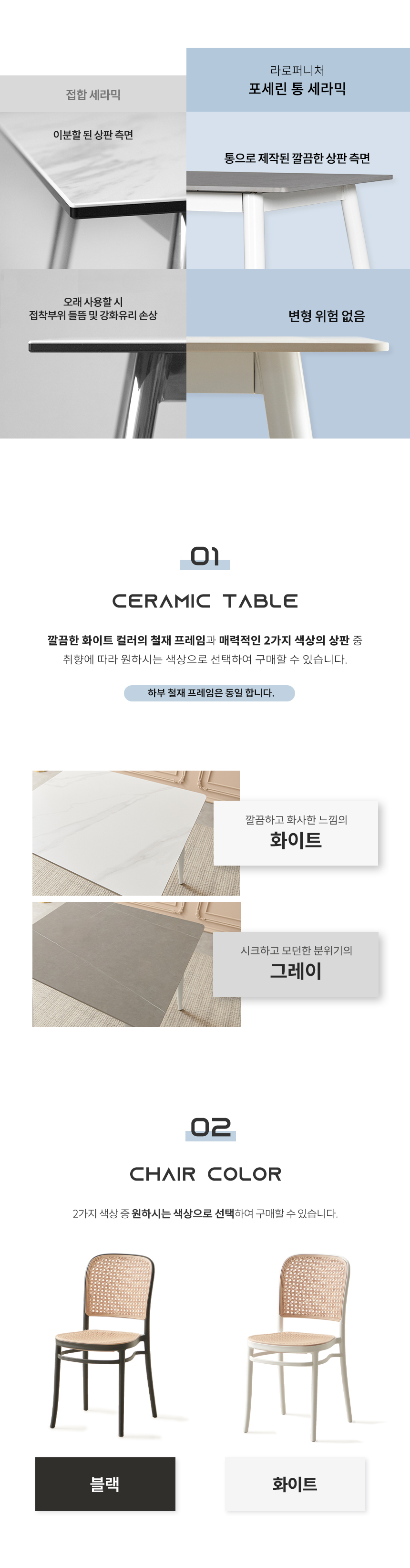 라로퍼니처 윈저 800 포세린 통 세라믹 2인 식탁 세트 상세 이미지 7