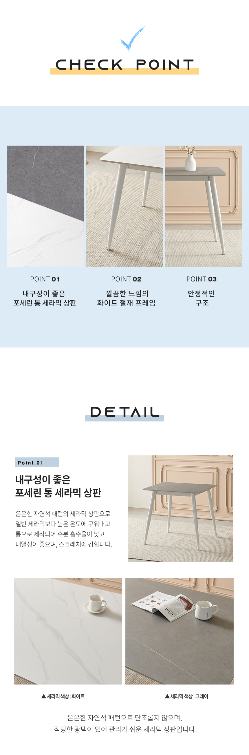 라로퍼니처 윈저 800 포세린 통 세라믹 2인 식탁 세트 상세 이미지 9