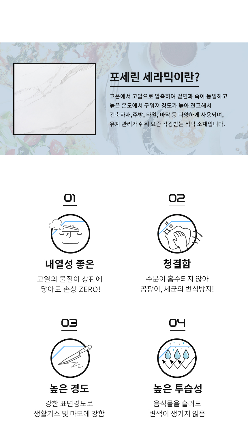 라로퍼니처 윈저 1350 반타원 포세린 통 세라믹 식탁 세트 상세 이미지 5