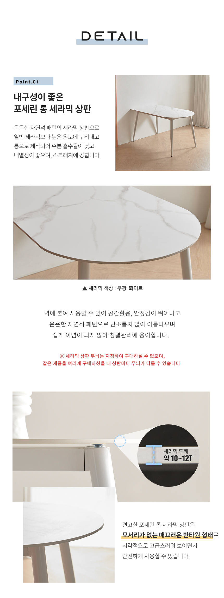 라로퍼니처 윈저 1350 반타원 포세린 통 세라믹 식탁 세트 상세 이미지 12