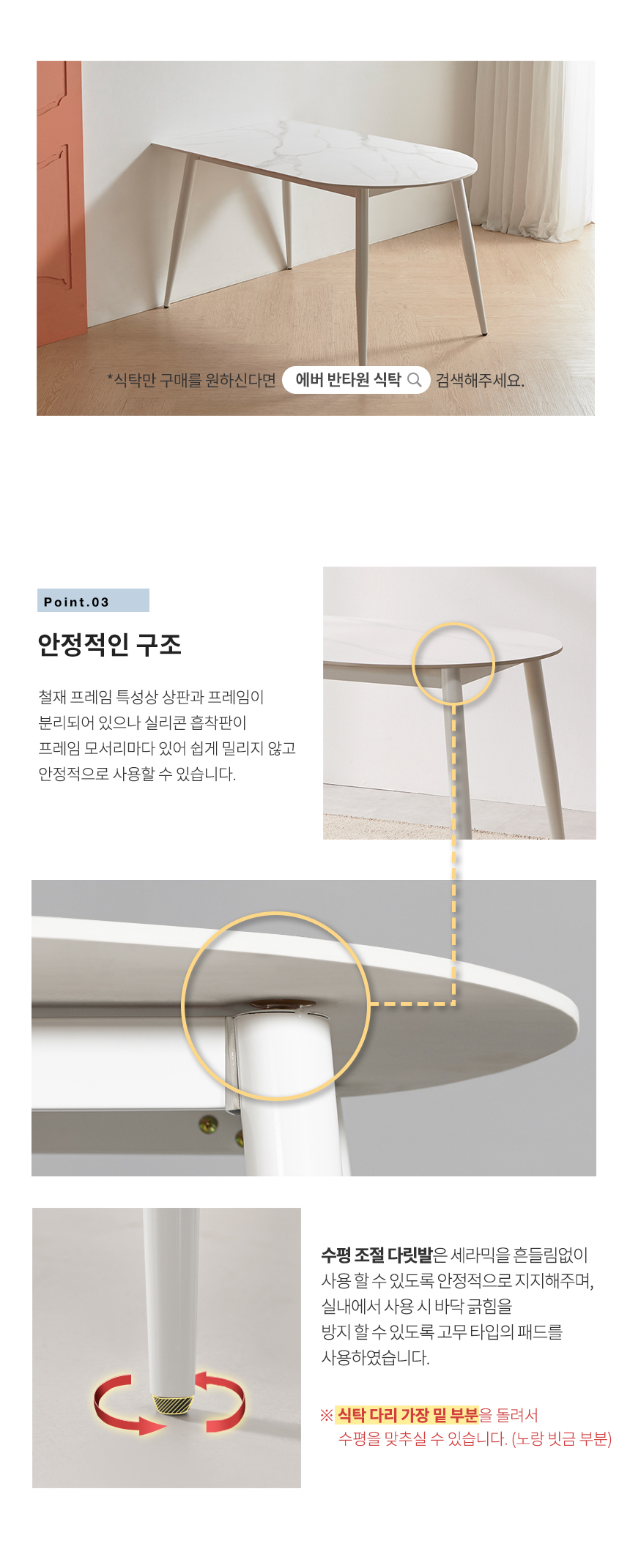 라로퍼니처 윈저 1350 반타원 포세린 통 세라믹 식탁 세트 상세 이미지 14