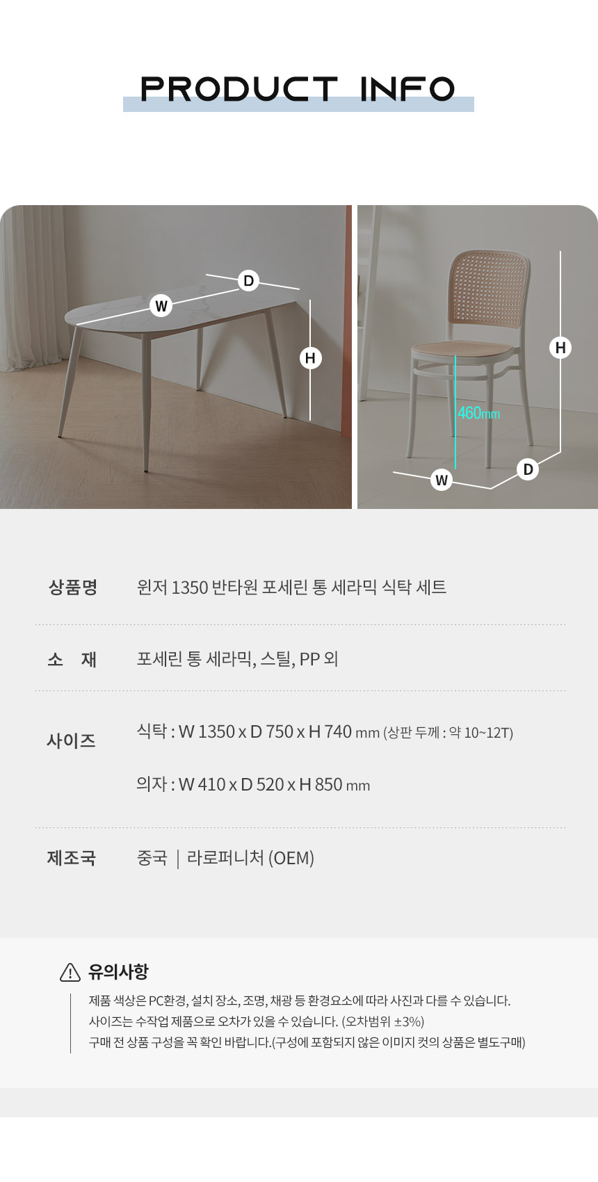 라로퍼니처 윈저 1350 반타원 포세린 통 세라믹 식탁 세트 상세 이미지 9