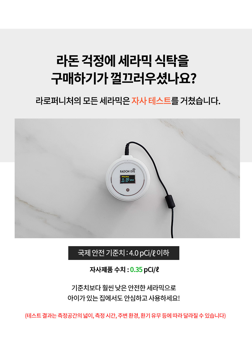 라로퍼니처 윈저 800 포세린 통 세라믹 2인 식탁 세트 상세 이미지 14