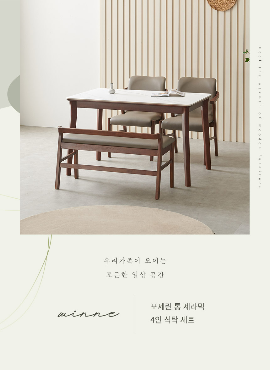 라로퍼니처 위니 1250 포세린 통 세라믹 4인 식탁 세트 상세 이미지 3