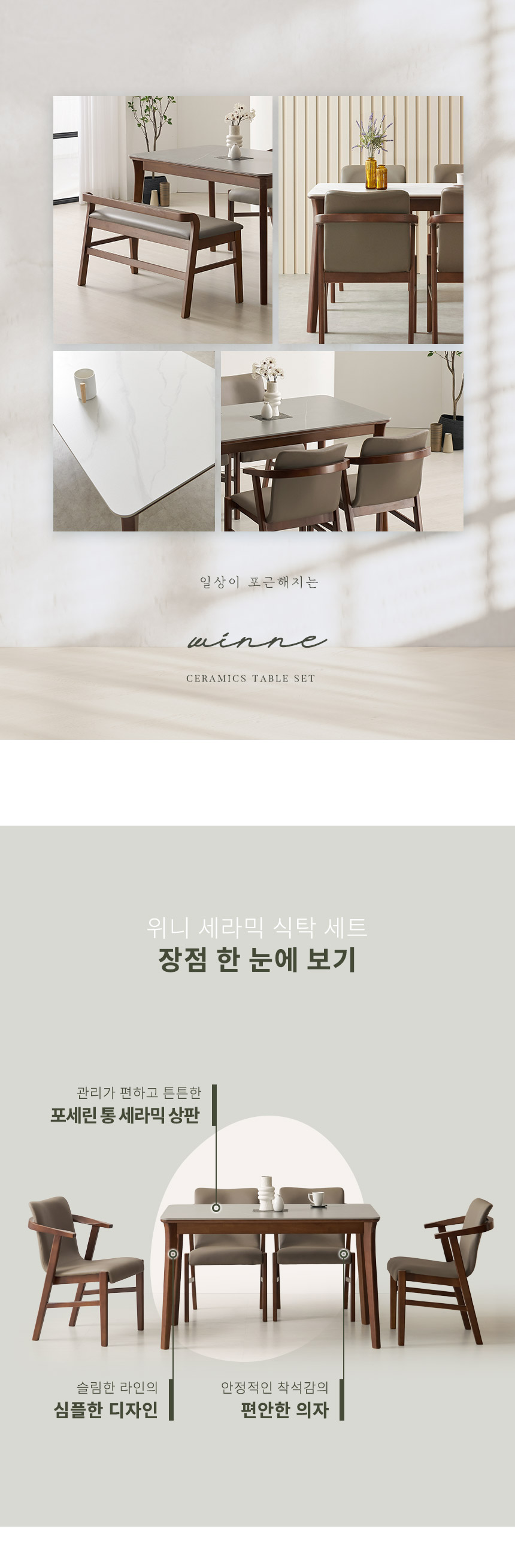 라로퍼니처 위니 1250 포세린 통 세라믹 4인 식탁 세트 상세 이미지 4