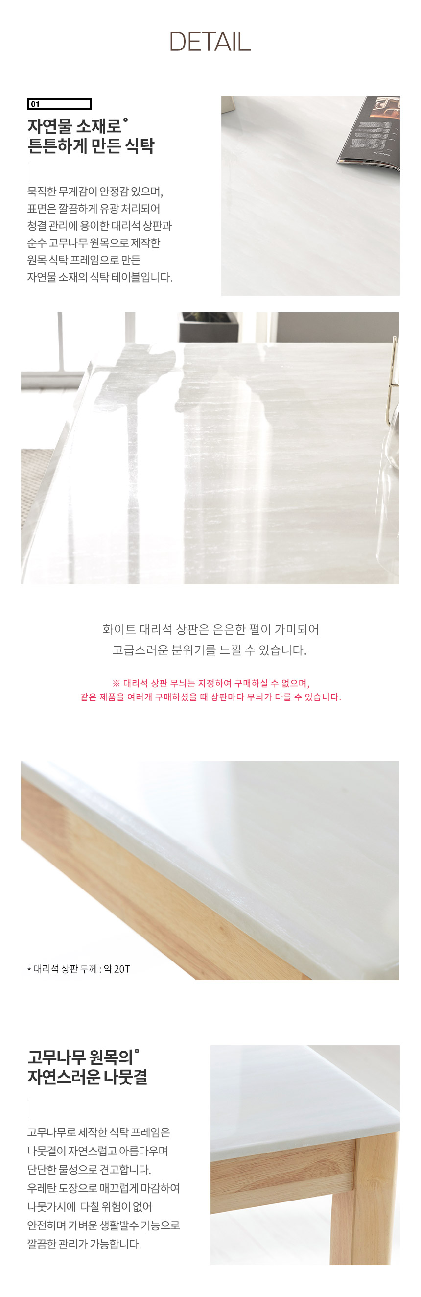 라로퍼니처 루아 1200 천연 대리석 4인 식탁 세트 테이블 상세 이미지 8