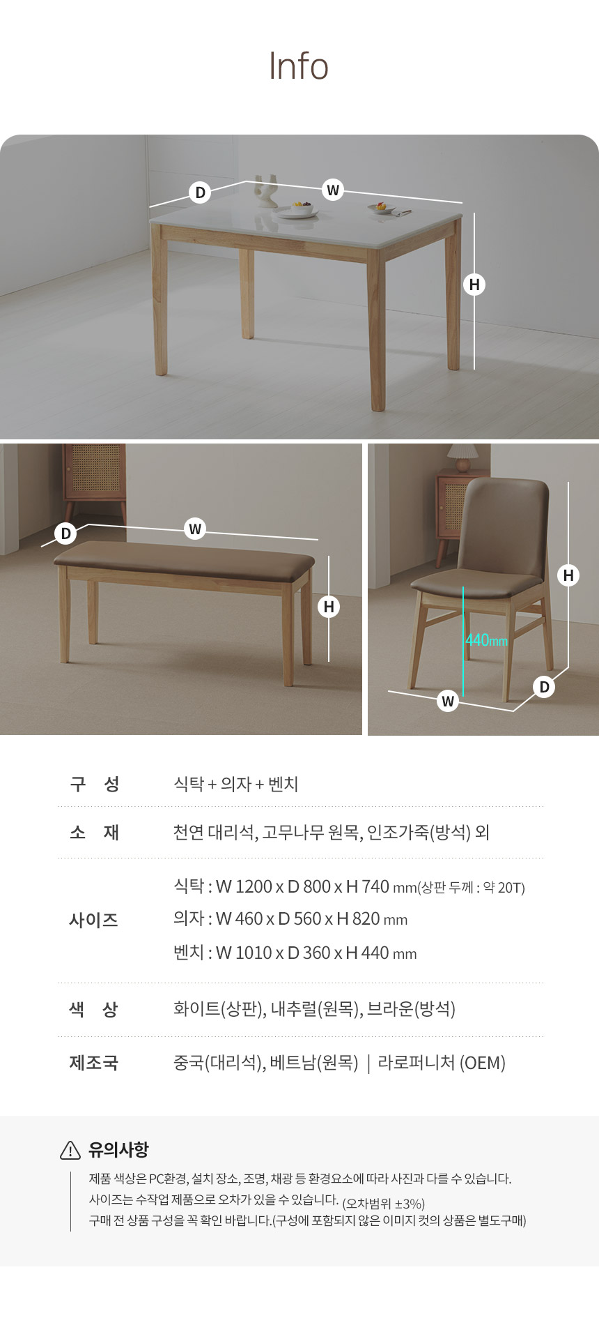 라로퍼니처 루아 1200 천연 대리석 4인 식탁 세트 테이블 상세 이미지 7