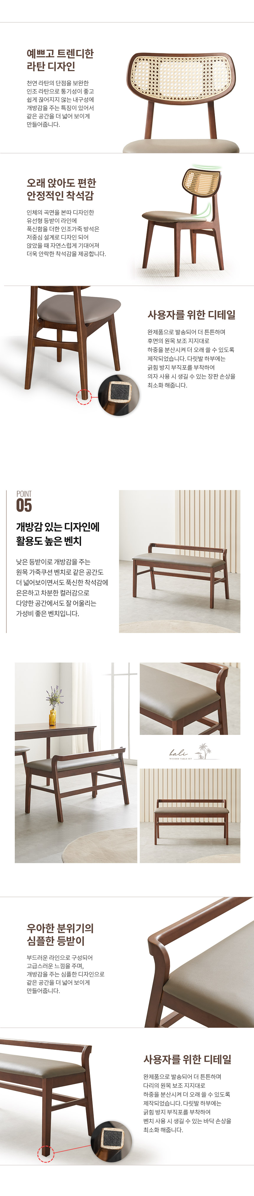 라로퍼니처 벨로나 고무나무 원목 4인 라탄 식탁 세트 | 한샘몰