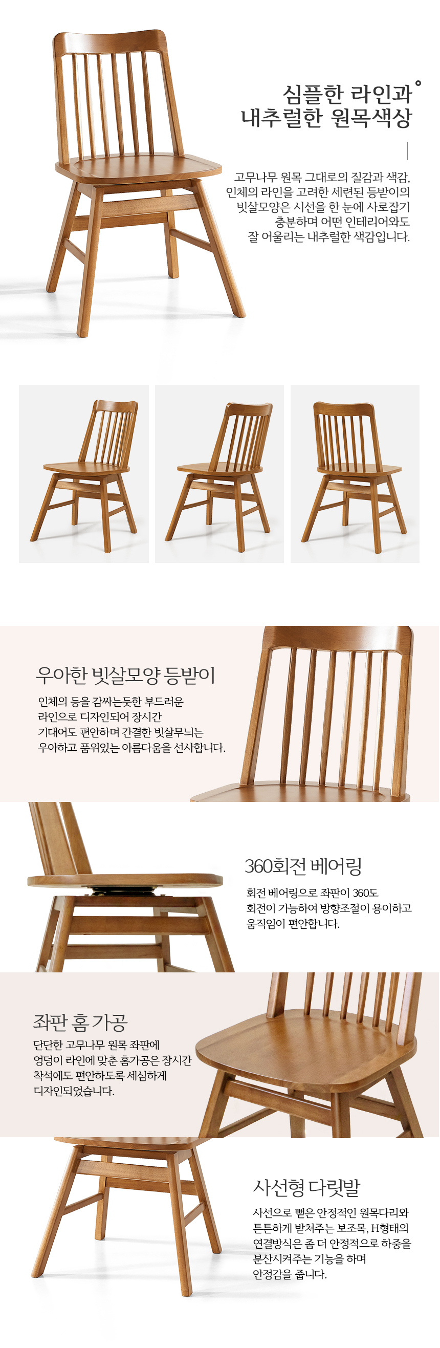 라로퍼니처 알토 1000 원형 고무나무 원목 2인 4인 회전의자 식탁 세트 테이블 상세 이미지 10