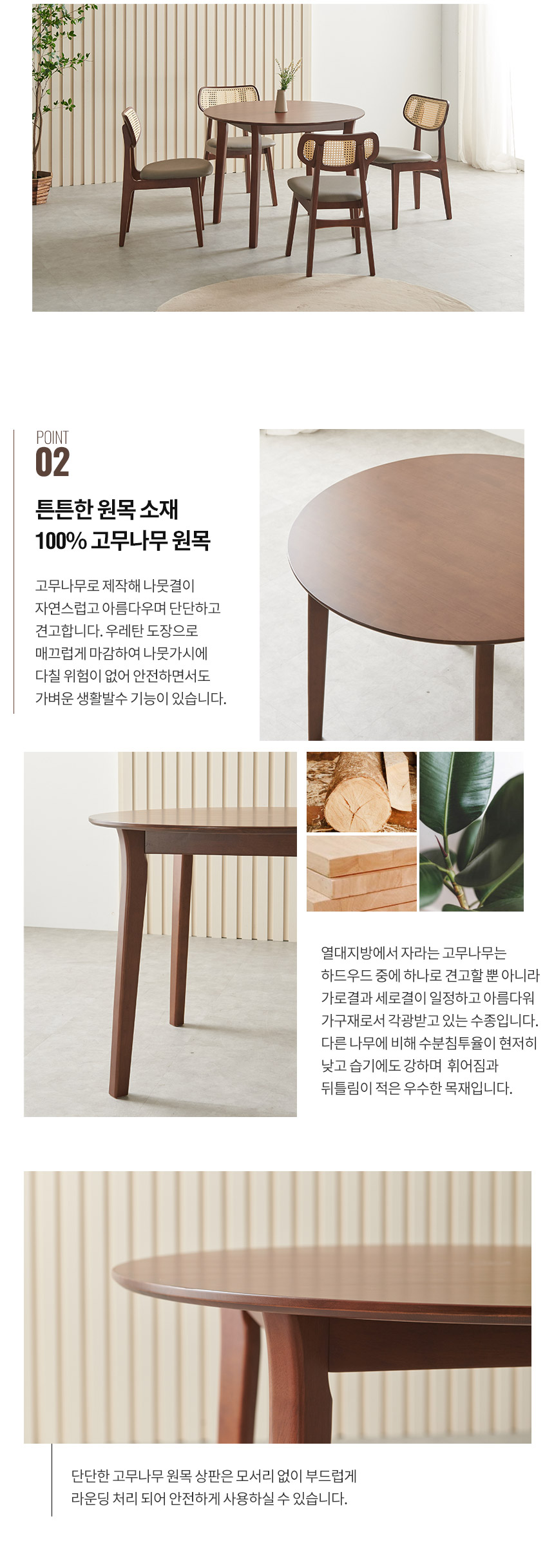 라로퍼니처 빌리 원형 1000 원목 라탄 식탁 세트 | 한샘몰
