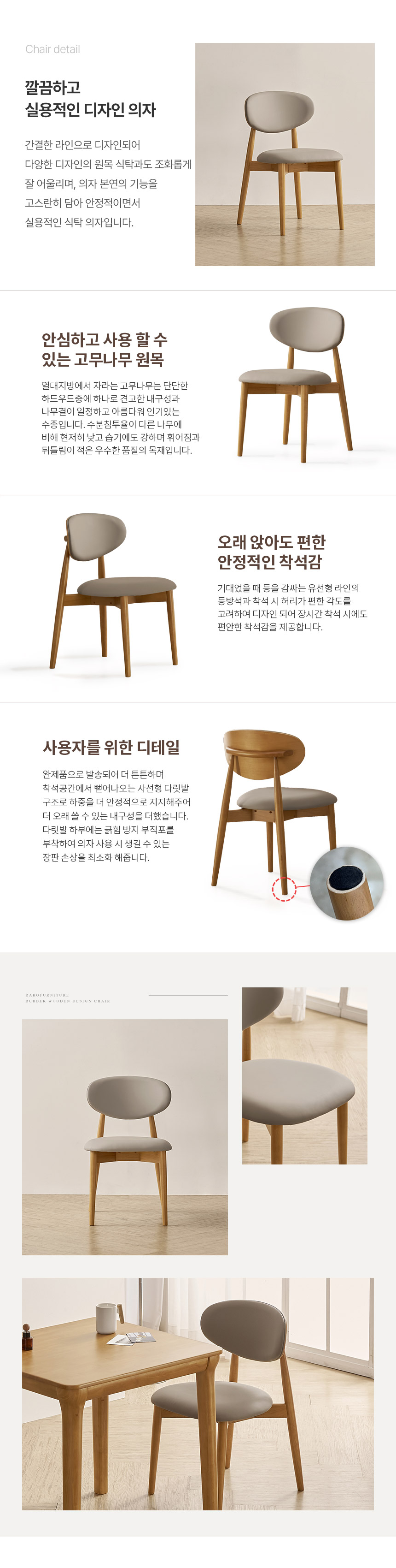 라로퍼니처 보나 1900 고무나무 원목 6인 식탁 세트 메이플 상세 이미지 10