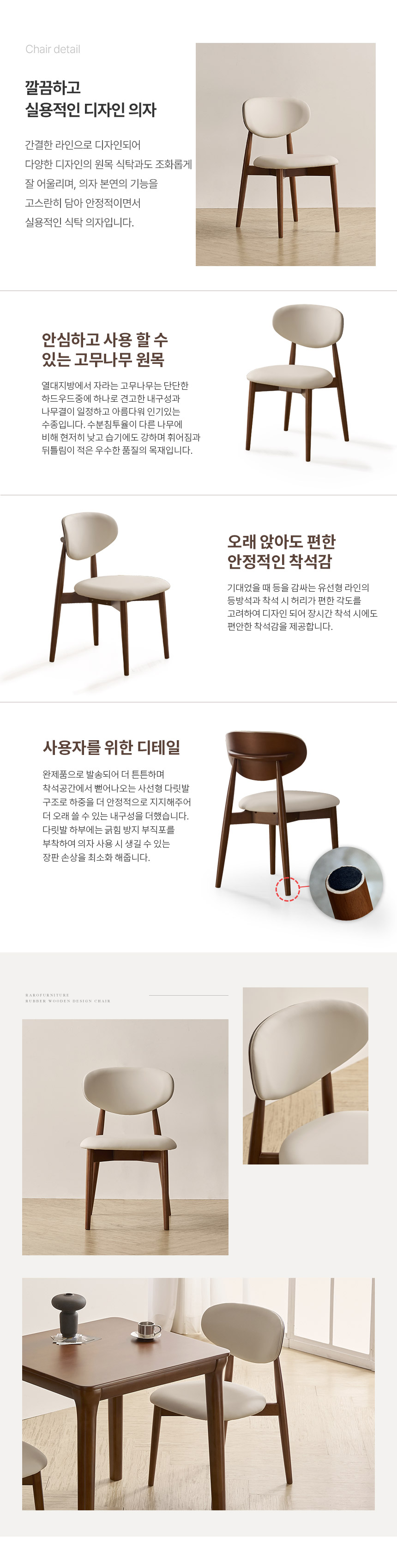 라로퍼니처 보나 1900 고무나무 원목 6인 식탁 세트 월넛 상세 이미지 10