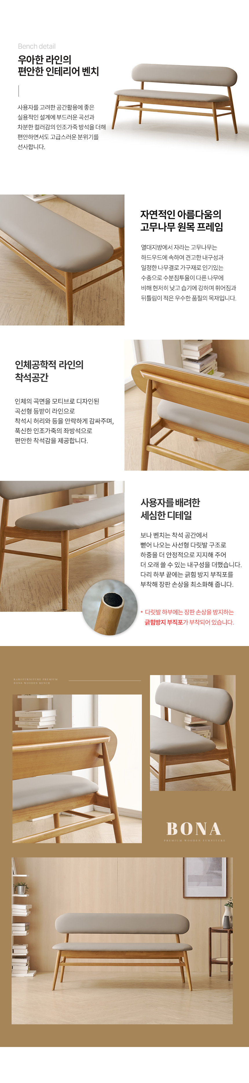 라로퍼니처 보나 1900 고무나무 원목 6인 식탁 세트 메이플 상세 이미지 11