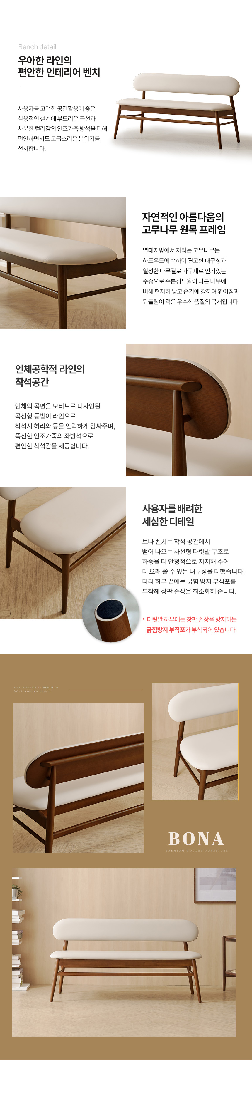라로퍼니처 보나 1900 고무나무 원목 6인 식탁 세트 월넛 상세 이미지 11