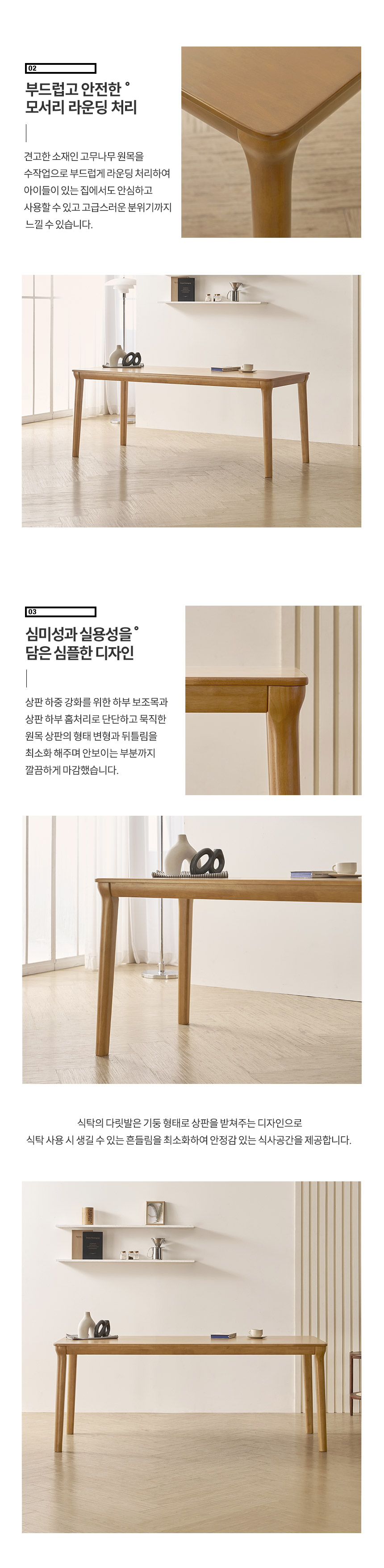 라로퍼니처 보나 1900 고무나무 원목 6인 식탁 세트 메이플 상세 이미지 9