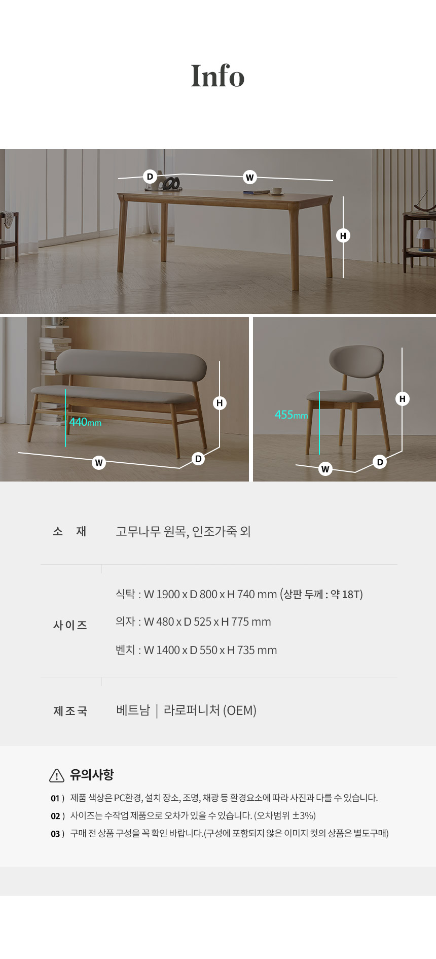 라로퍼니처 보나 1900 고무나무 원목 6인 식탁 세트 메이플 상세 이미지 6