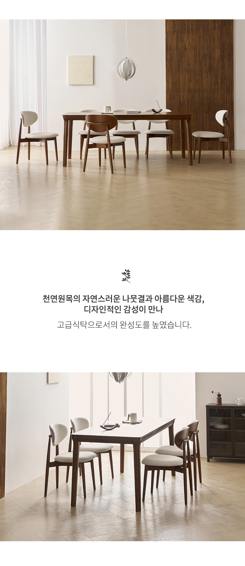 라로퍼니처 보나 1900 고무나무 원목 6인 식탁 세트 월넛 상세 이미지 4