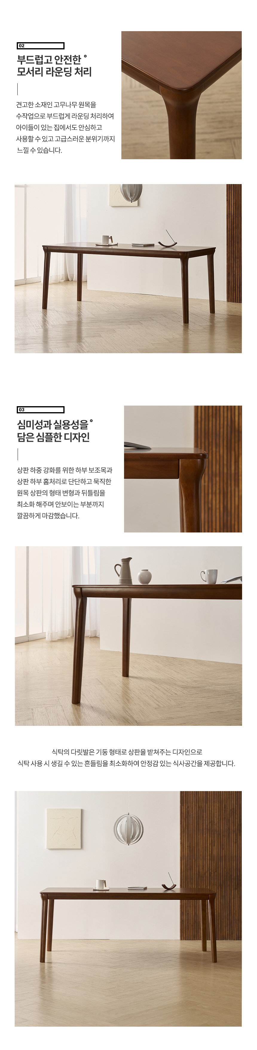 라로퍼니처 보나 1900 고무나무 원목 6인 식탁 세트 월넛 상세 이미지 9