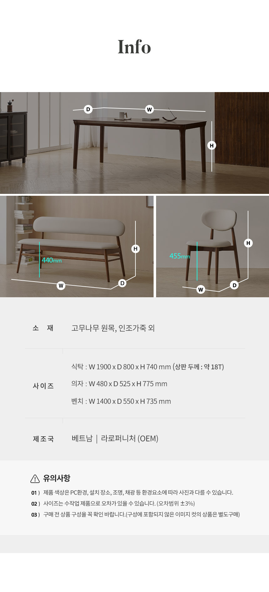 라로퍼니처 보나 1900 고무나무 원목 6인 식탁 세트 월넛 상세 이미지 6