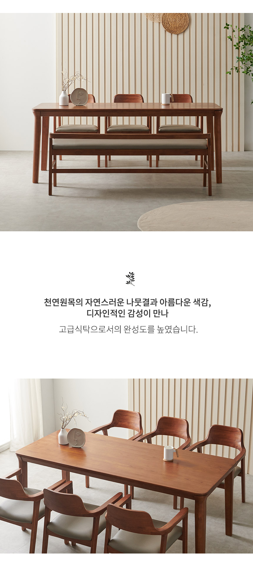 라로퍼니처 보스턴 1900 참죽나무 원목 6인 식탁 세트 상세 이미지 4