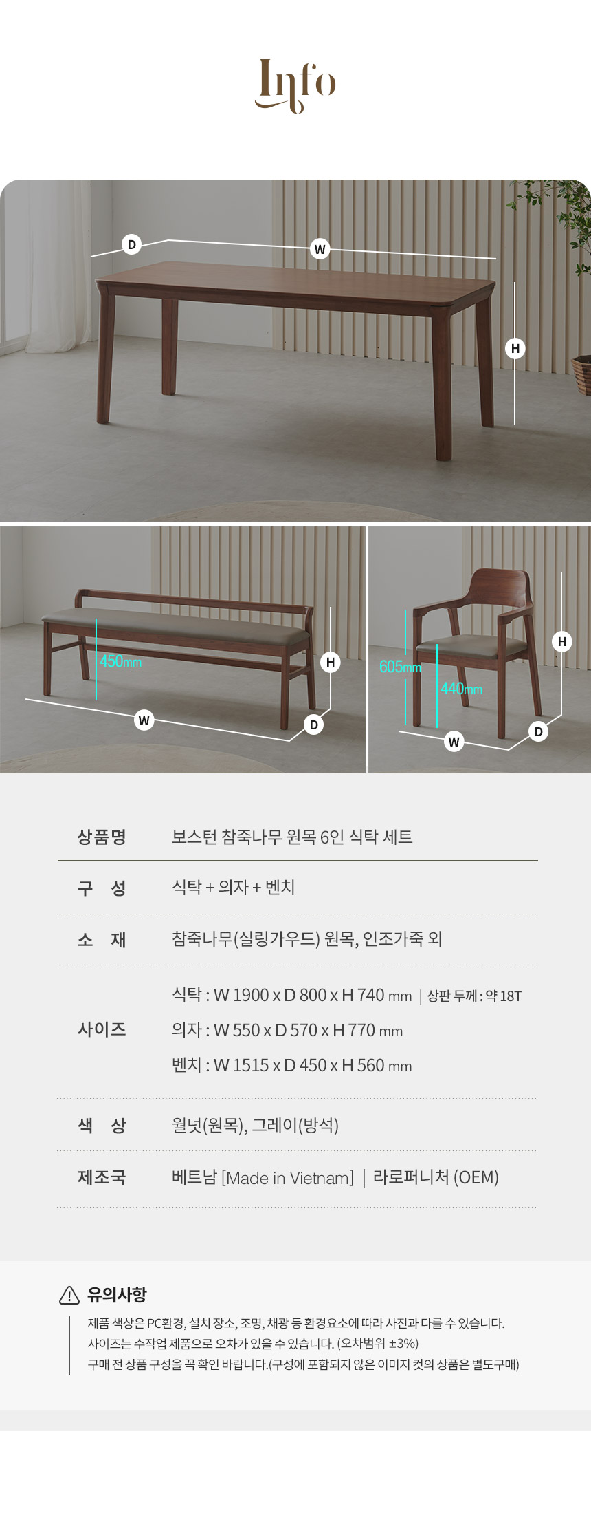 라로퍼니처 보스턴 1900 참죽나무 원목 6인 식탁 세트 상세 이미지 8