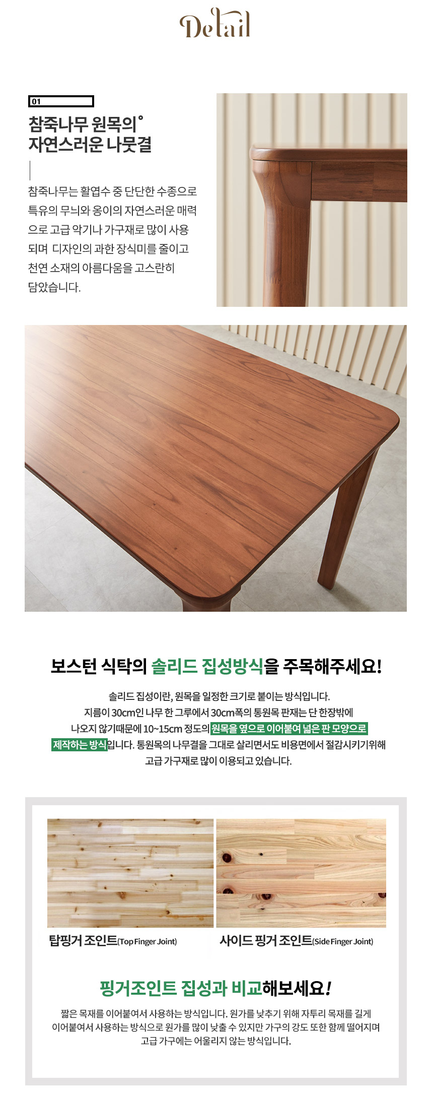 라로퍼니처 보스턴 1900 참죽나무 원목 6인 식탁 세트 상세 이미지 9