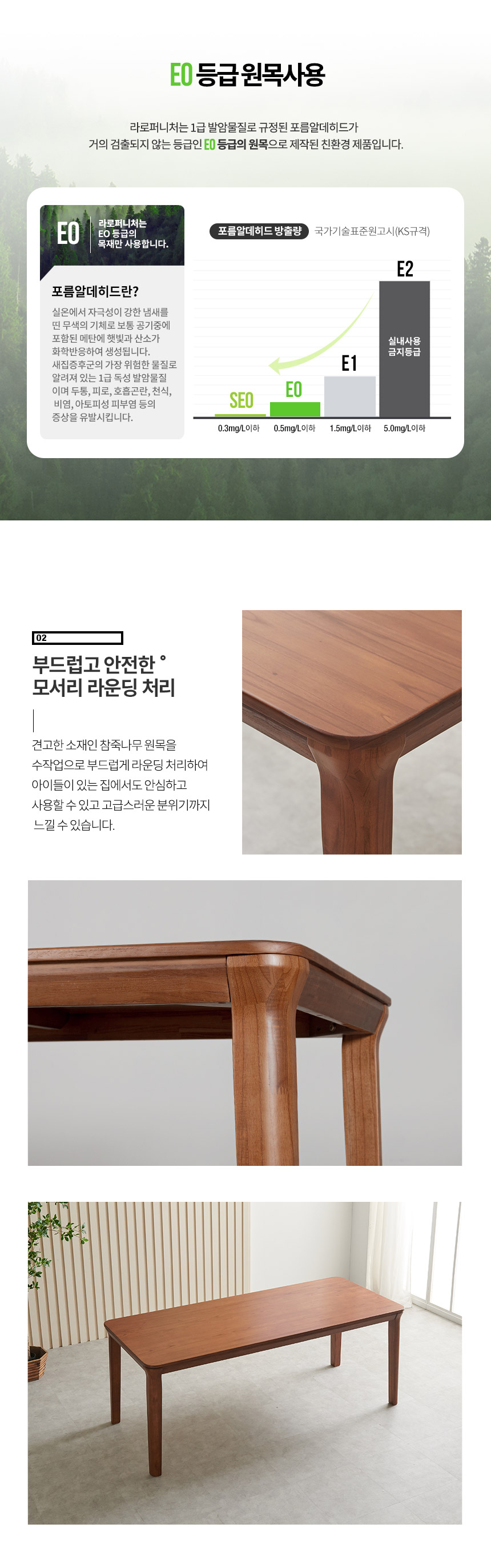 라로퍼니처 보스턴 1900 참죽나무 원목 6인 식탁 세트 상세 이미지 10