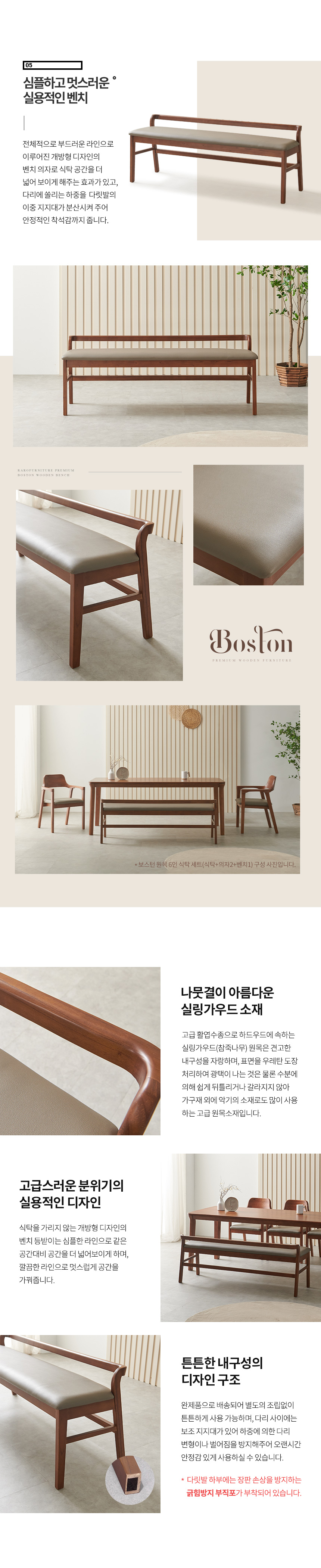 라로퍼니처 보스턴 1900 참죽나무 원목 6인 식탁 세트 상세 이미지 13