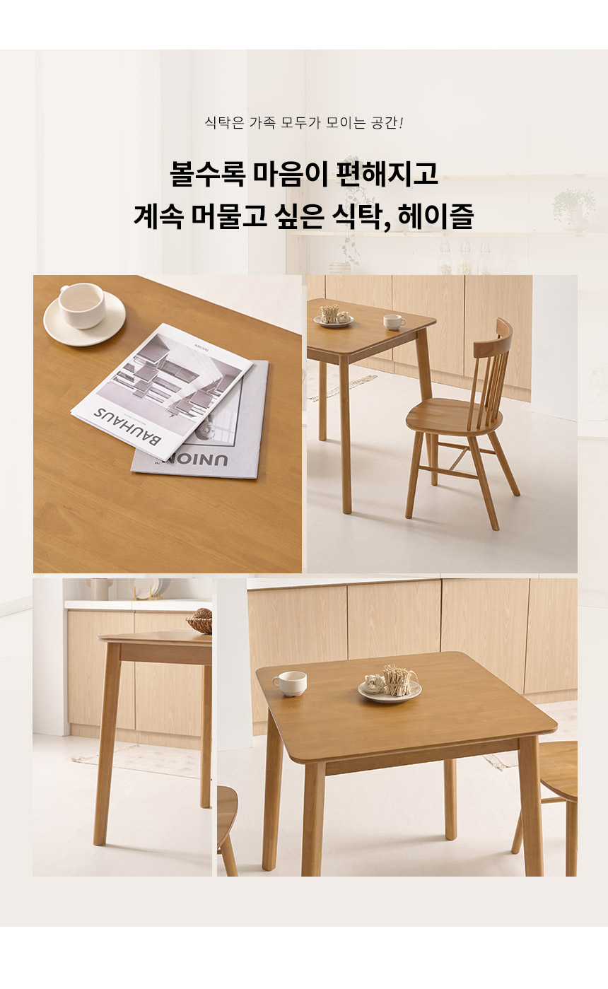 라로퍼니처 헤이즐 750 월넛 원목 2인 식탁 세트 2인용 테이블 상세 이미지 4