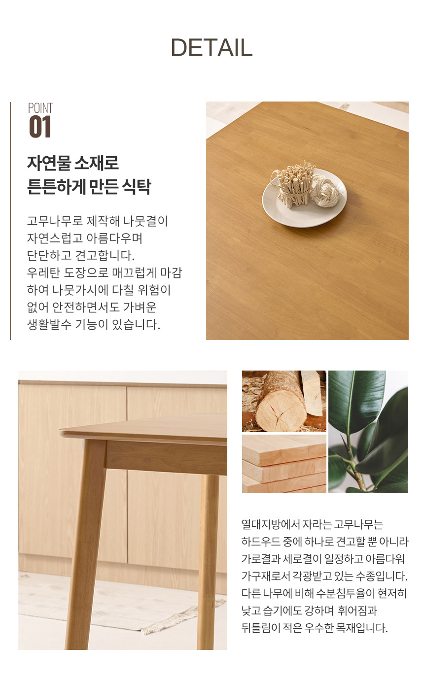 라로퍼니처 헤이즐 750 월넛 원목 2인 식탁 세트 2인용 테이블 상세 이미지 8