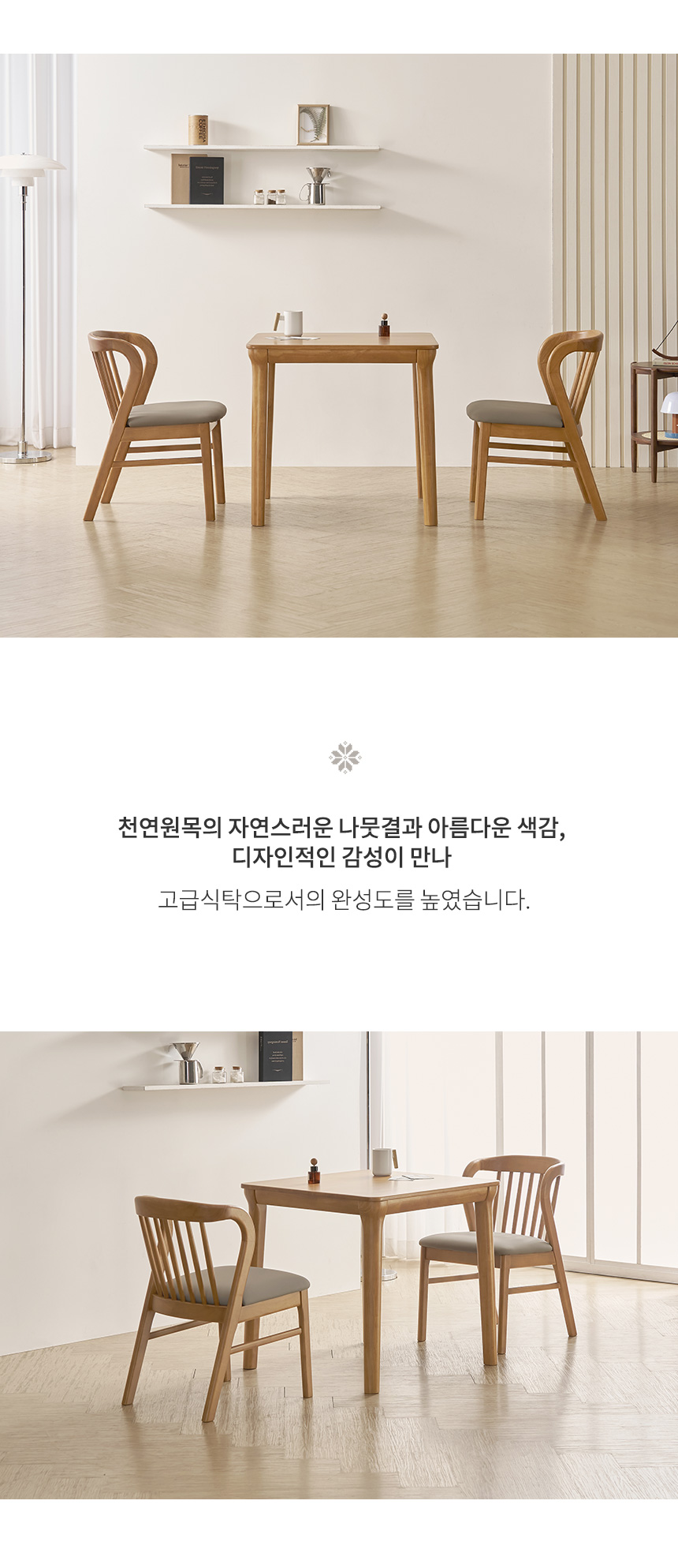 라로퍼니처 허브 800 고무나무 원목 2인 식탁 세트 상세 이미지 4