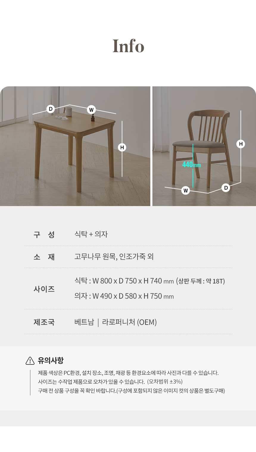라로퍼니처 허브 800 고무나무 원목 2인 식탁 세트 상세 이미지 7