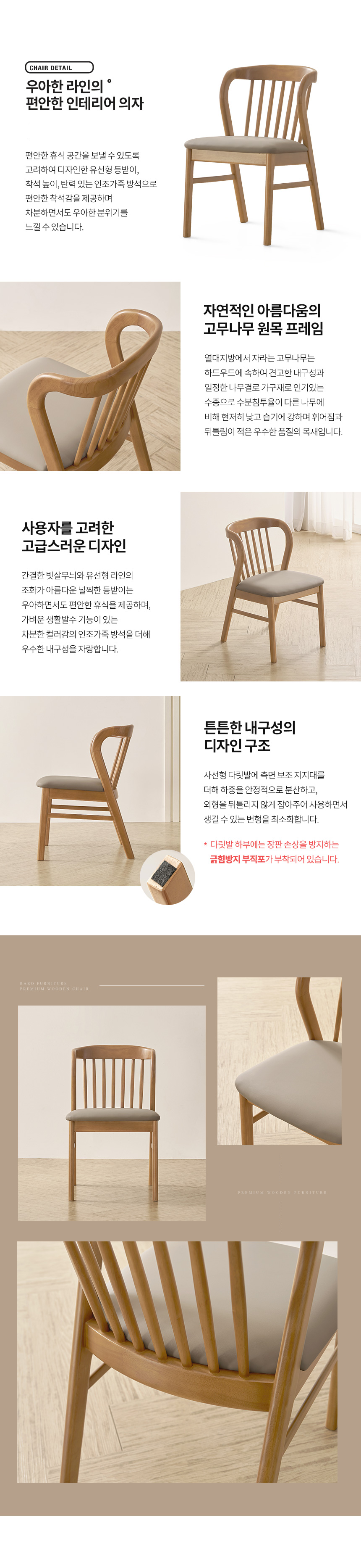 라로퍼니처 허브 800 고무나무 원목 2인 식탁 세트 상세 이미지 10