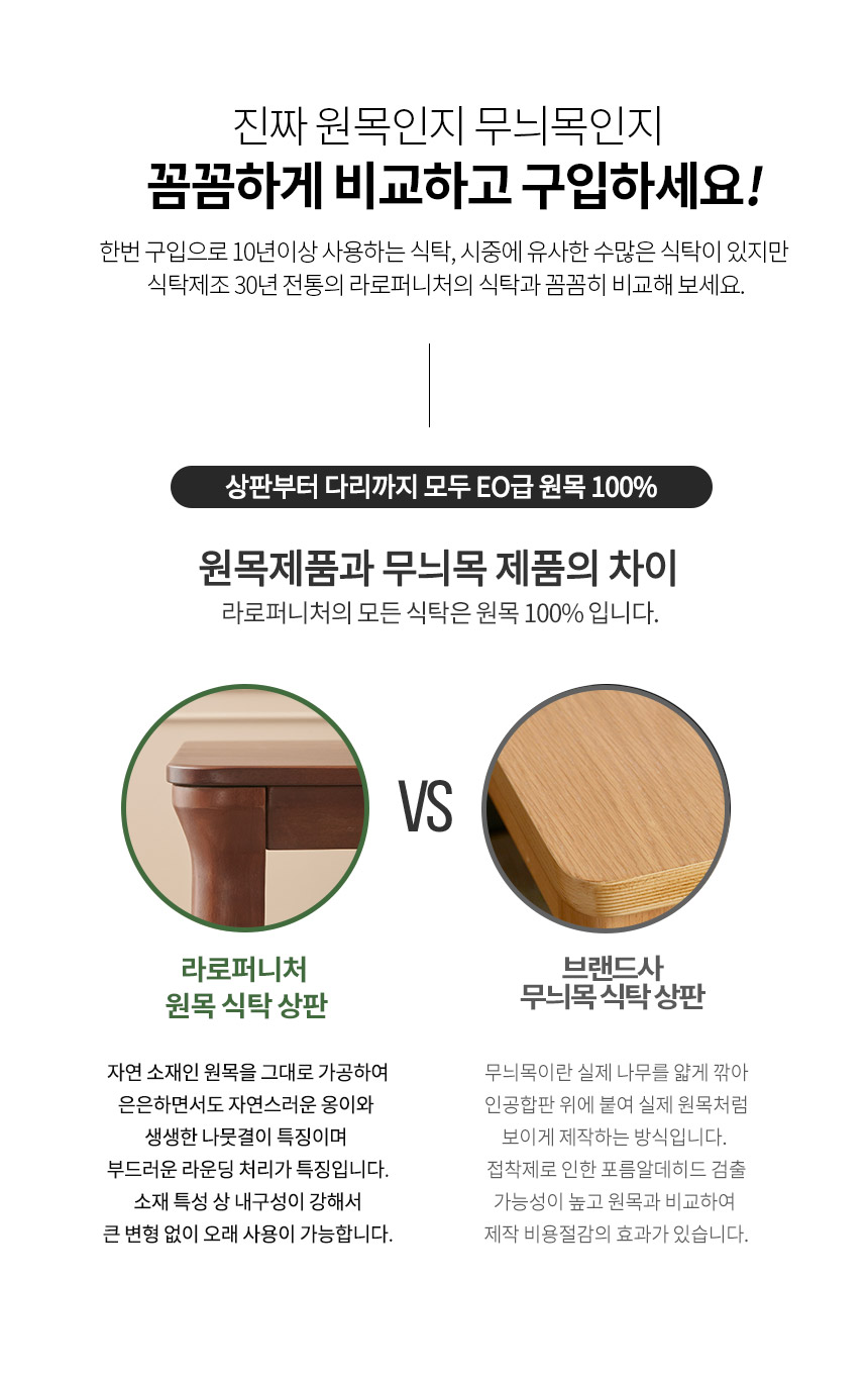 라로퍼니처 허그 1900 고무나무 원목 6인 식탁 세트 상세 이미지 5