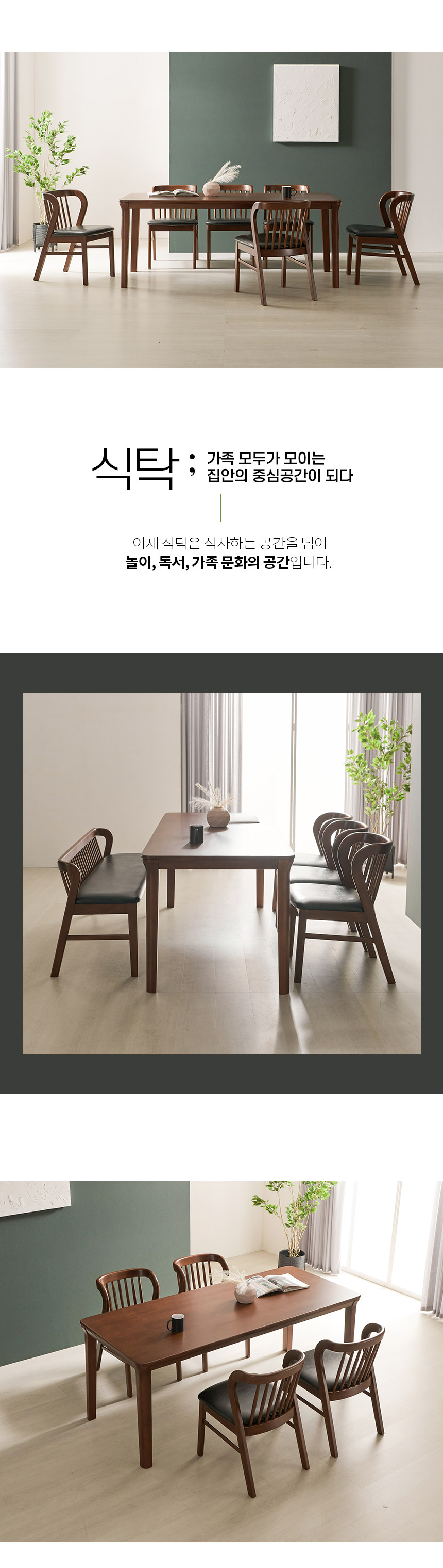 라로퍼니처 허그 1900 고무나무 원목 6인 식탁 세트 상세 이미지 8