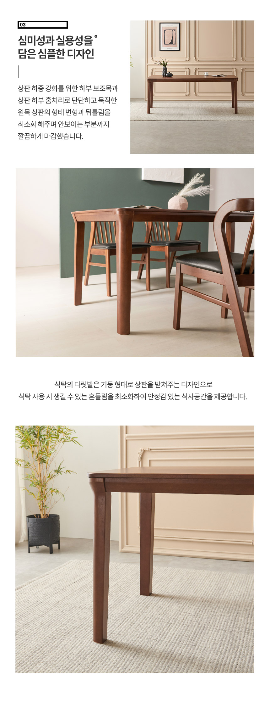 라로퍼니처 허그 1900 고무나무 원목 6인 식탁 세트 상세 이미지 12