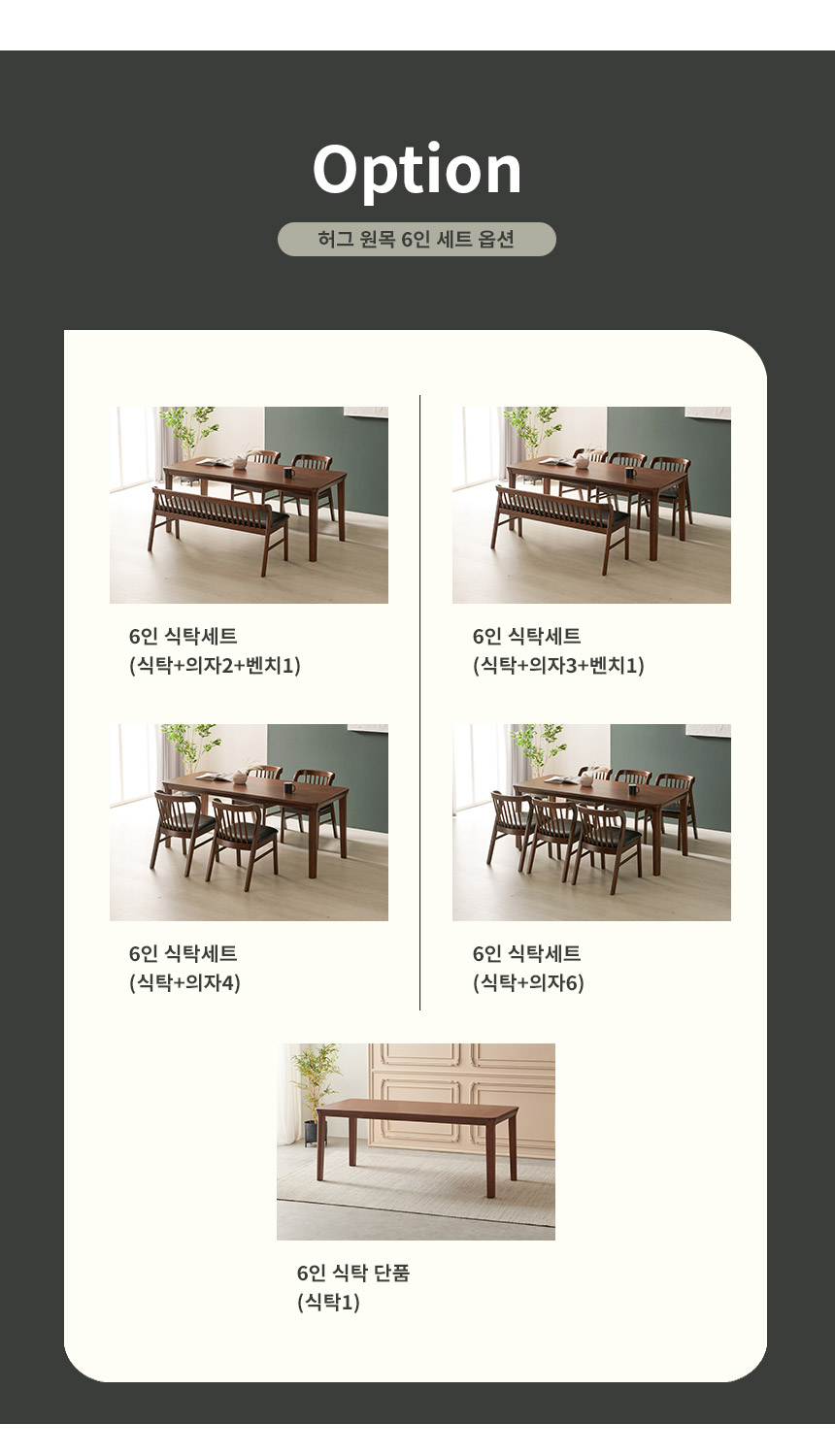 라로퍼니처 허그 1900 고무나무 원목 6인 식탁 세트 상세 이미지 6
