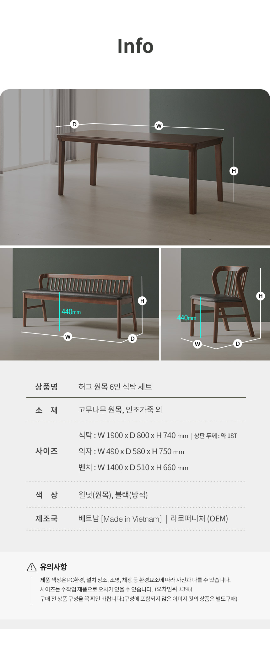 라로퍼니처 허그 1900 고무나무 원목 6인 식탁 세트 상세 이미지 7