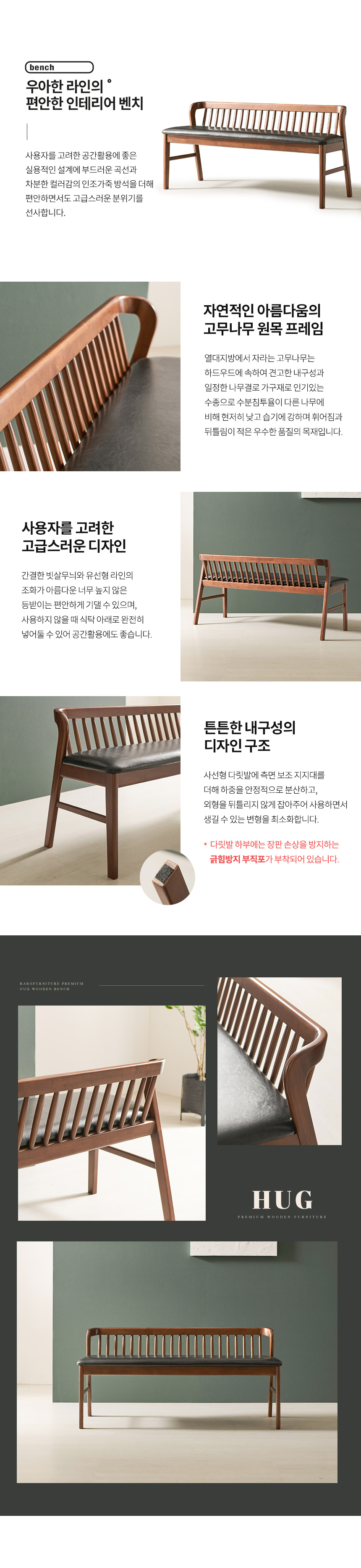 라로퍼니처 허그 1900 고무나무 원목 6인 식탁 세트 상세 이미지 14