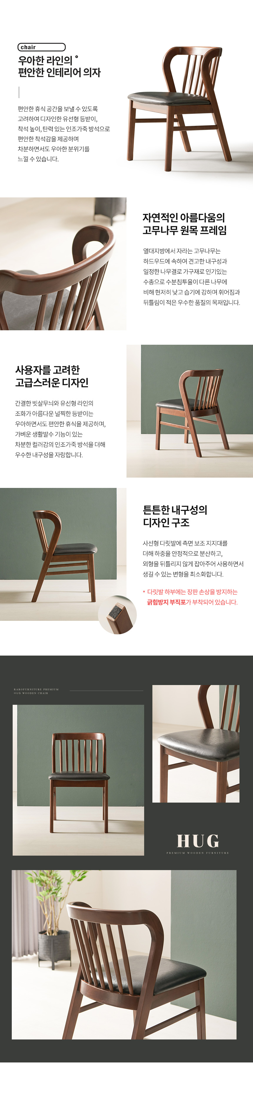 라로퍼니처 허그 1900 고무나무 원목 6인 식탁 세트 상세 이미지 13
