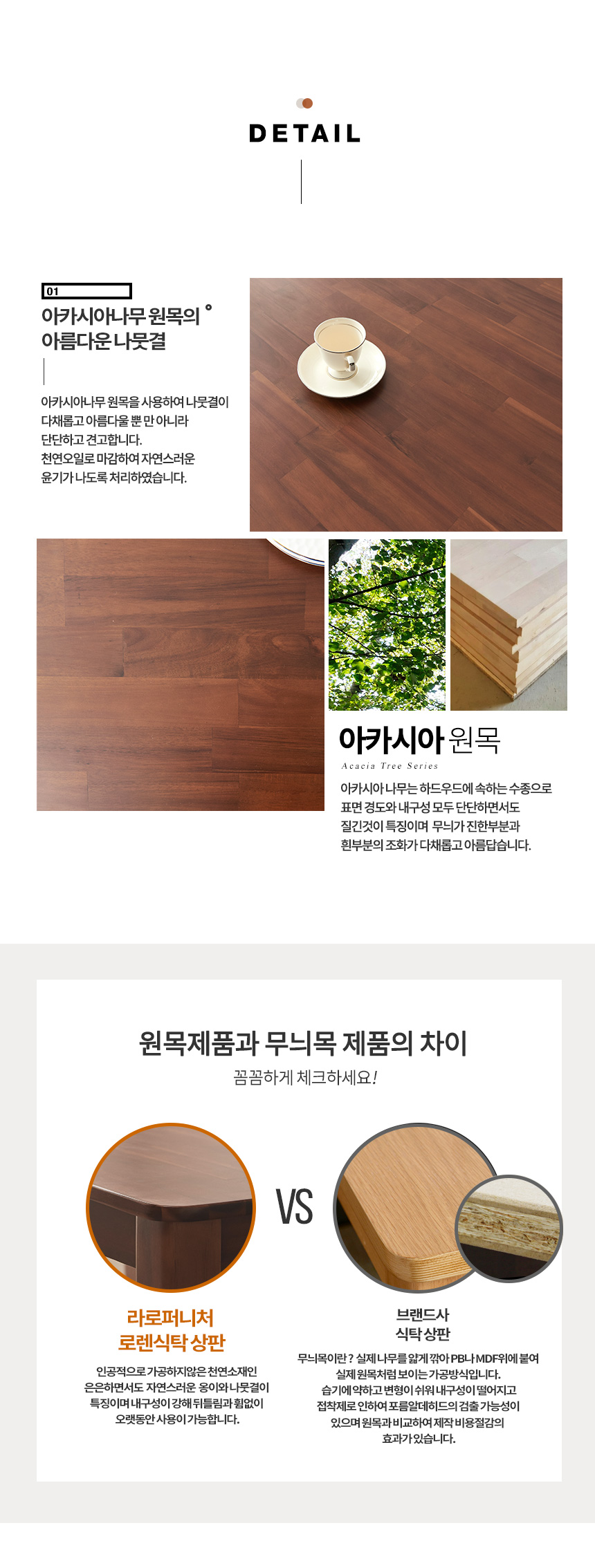 라로퍼니처 로렌 800 아카시아 원목 2인 식탁 세트 테이블 상세 이미지 5