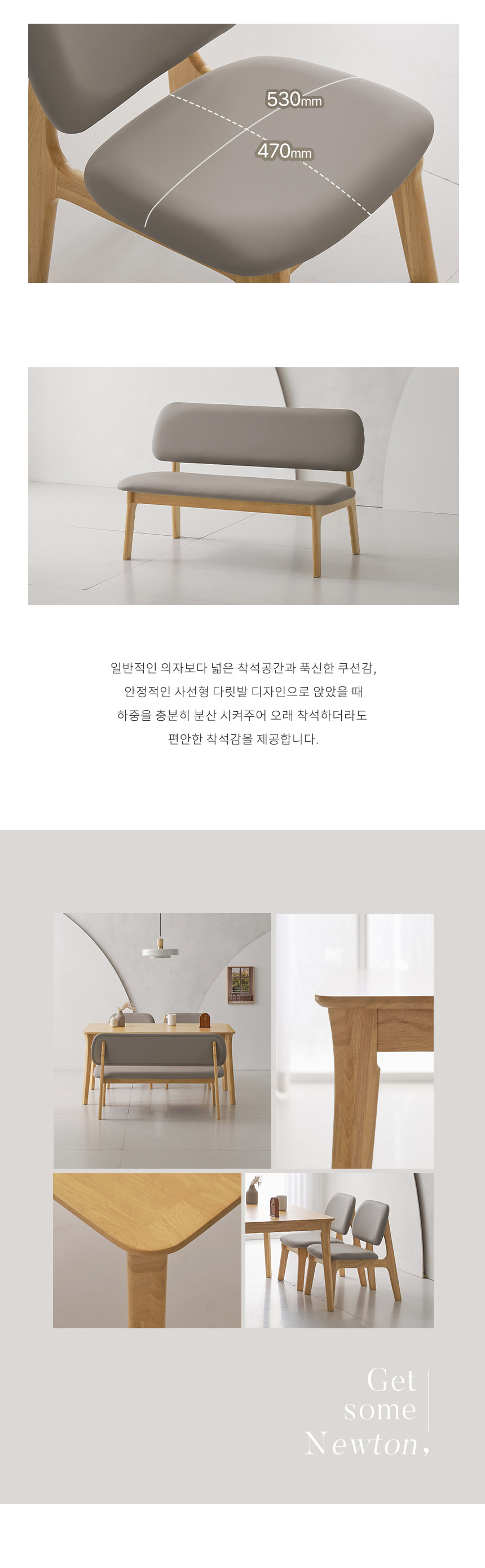 라로퍼니처 뉴턴 1400 고무나무 원목 낮은 패밀리 4인 식탁 세트 상세 이미지 5