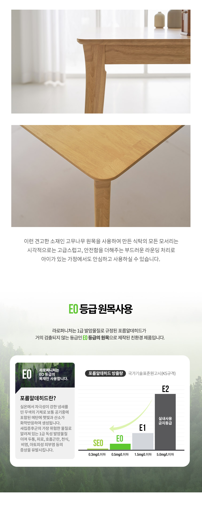 라로퍼니처 뉴턴 1400 고무나무 원목 낮은 패밀리 4인 식탁 세트 상세 이미지 10